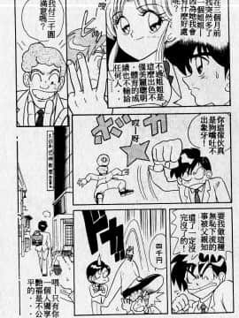 [MARO] 危險な二人 [中]_090