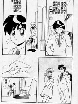 [MARO] 危險な二人 [中]_091