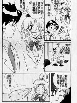 [MARO] 危險な二人 [中]_093