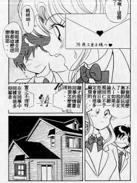 [MARO] 危險な二人 [中]_094