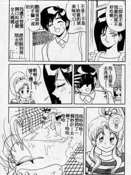 [MARO] 危險な二人 [中]_096
