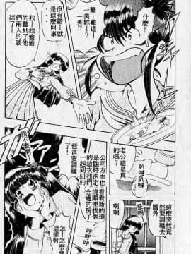 [MARO] 危險な二人 [中]_109
