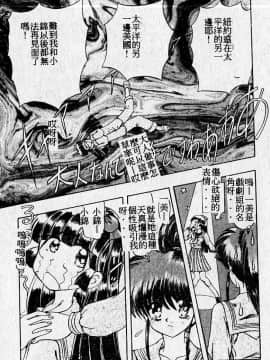 [MARO] 危險な二人 [中]_110