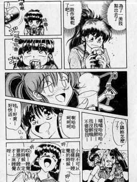 [MARO] 危險な二人 [中]_112