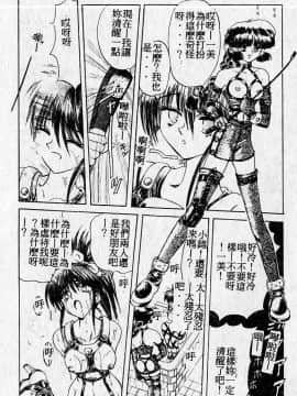 [MARO] 危險な二人 [中]_114