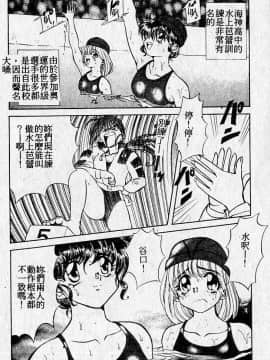 [MARO] 危險な二人 [中]_121
