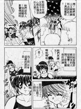 [MARO] 危險な二人 [中]_122