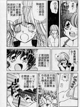 [MARO] 危險な二人 [中]_128
