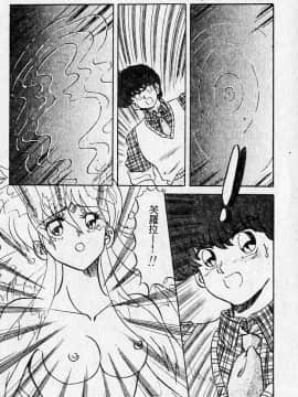 [MARO] 危險な二人 [中]_139