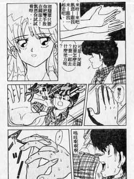[MARO] 危險な二人 [中]_142