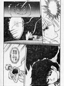 [MARO] 危險な二人 [中]_149