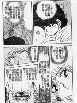[MARO] 危險な二人 [中]_150