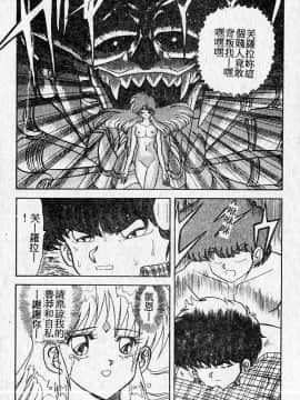 [MARO] 危險な二人 [中]_153