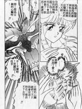 [MARO] 危險な二人 [中]_154