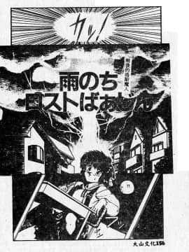 [MARO] 危險な二人 [中]_157