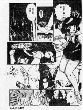 [MARO] 危險な二人 [中]_158