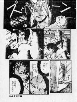[MARO] 危險な二人 [中]_160