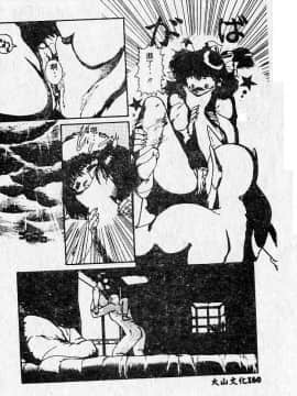 [MARO] 危險な二人 [中]_161