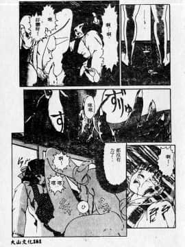 [MARO] 危險な二人 [中]_162