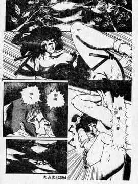 [MARO] 危險な二人 [中]_165