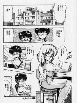 [MARO] 危險な二人 [中]_169