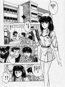 [MARO] 危險な二人 [中]_193