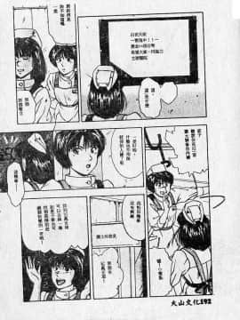 [MARO] 危險な二人 [中]_195