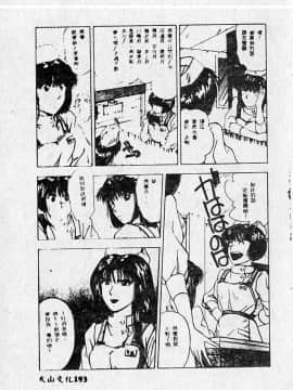 [MARO] 危險な二人 [中]_196