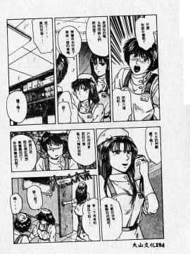 [MARO] 危險な二人 [中]_197
