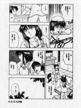 [MARO] 危險な二人 [中]_198