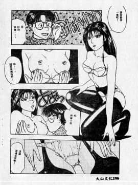 [MARO] 危險な二人 [中]_199