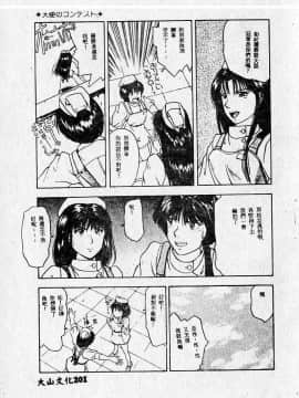 [MARO] 危險な二人 [中]_204