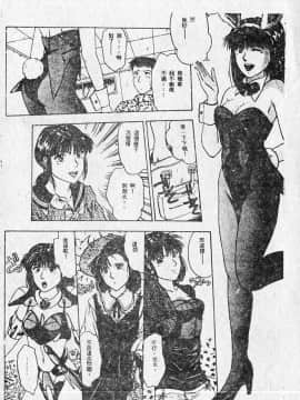 [MARO] 危險な二人 [中]_211