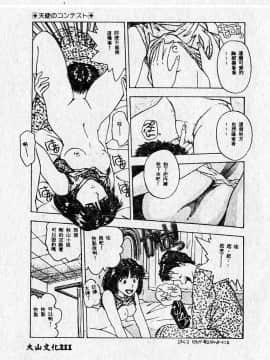 [MARO] 危險な二人 [中]_214