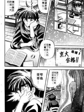 [アップルトン] フェアリーパラダイス [中]_057
