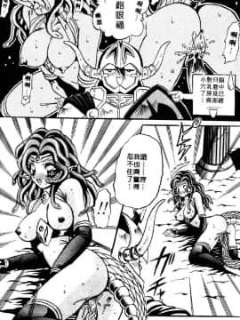 [アップルトン] フェアリーパラダイス [中]_091