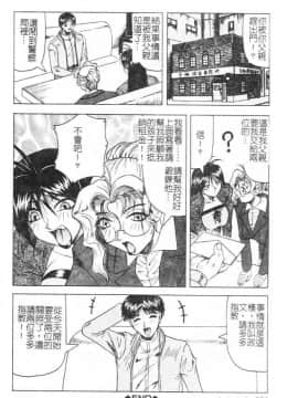 [じゃみんぐ] 女神探偵 -VINUS FILE- [中]_024