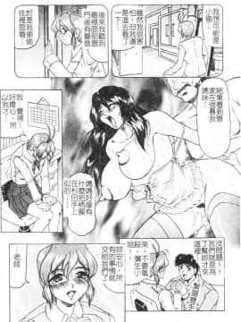 [じゃみんぐ] 女神探偵 -VINUS FILE- [中]_029