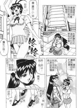 [じゃみんぐ] 女神探偵 -VINUS FILE- [中]_051