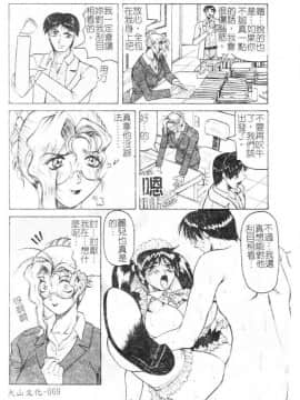 [じゃみんぐ] 女神探偵 -VINUS FILE- [中]_069