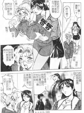 [じゃみんぐ] 女神探偵 -VINUS FILE- [中]_089
