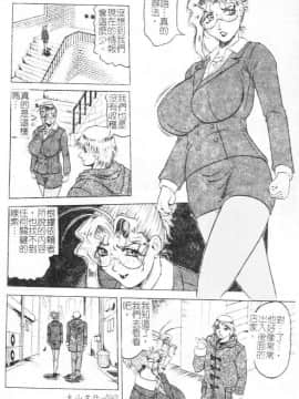 [じゃみんぐ] 女神探偵 -VINUS FILE- [中]_092