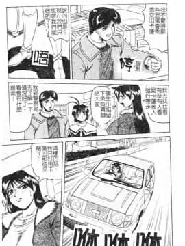 [じゃみんぐ] 女神探偵 -VINUS FILE- [中]_111