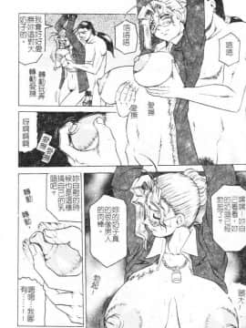 [じゃみんぐ] 女神探偵 -VINUS FILE- [中]_114