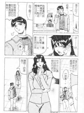 [じゃみんぐ] 女神探偵 -VINUS FILE- [中]_128