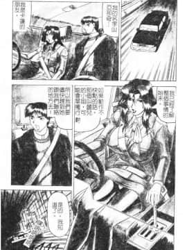 [じゃみんぐ] 女神探偵 -VINUS FILE- [中]_129