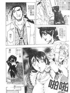 [じゃみんぐ] 女神探偵 -VINUS FILE- [中]_136