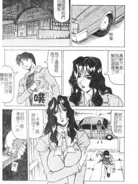 [じゃみんぐ] 女神探偵 -VINUS FILE- [中]_137
