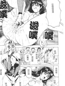 [じゃみんぐ] 女神探偵 -VINUS FILE- [中]_141