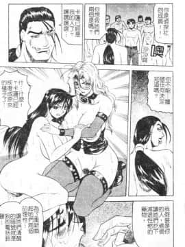 [じゃみんぐ] 女神探偵 -VINUS FILE- [中]_157